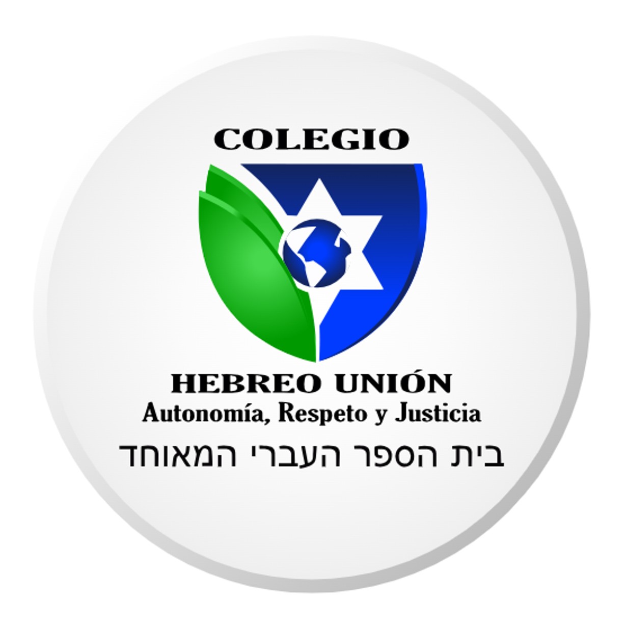 Logo Colegio Hebrero Unión